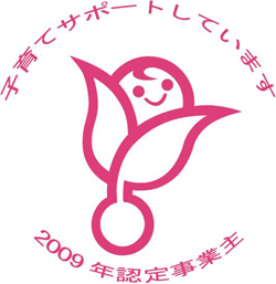 2009ninteijigyou-mark