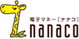 logo_nanaco