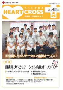 heart_cross-vol04_image