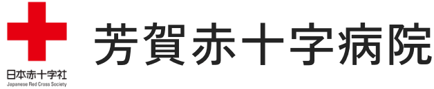 芳賀赤十字病院ヘッダーロゴ