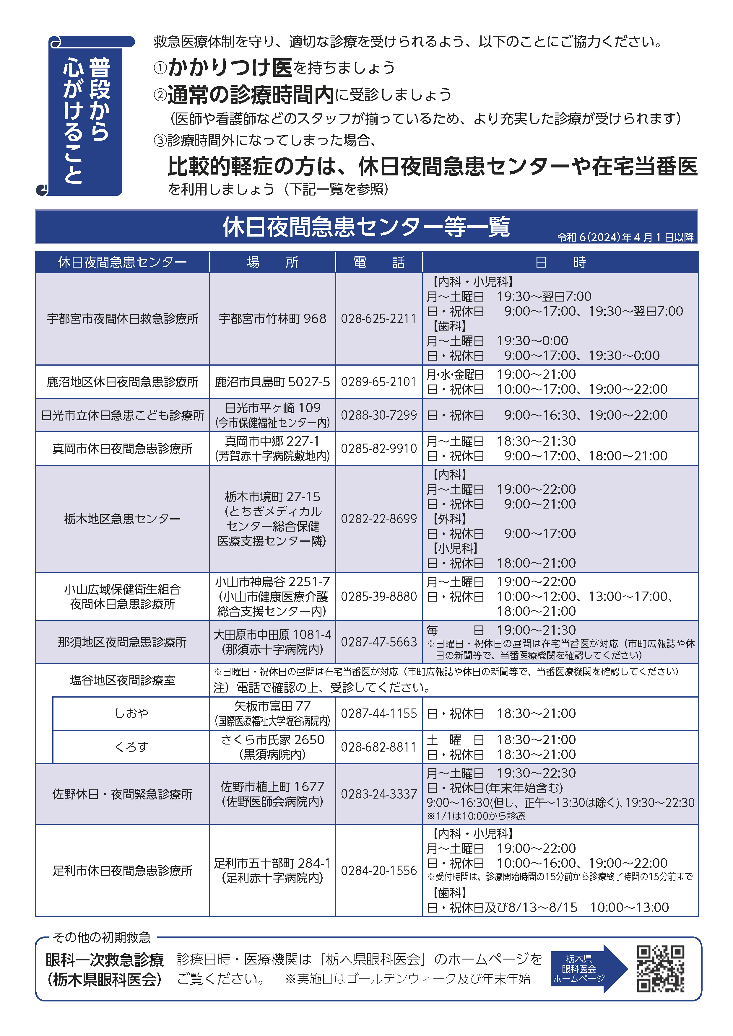 リーフレット2p