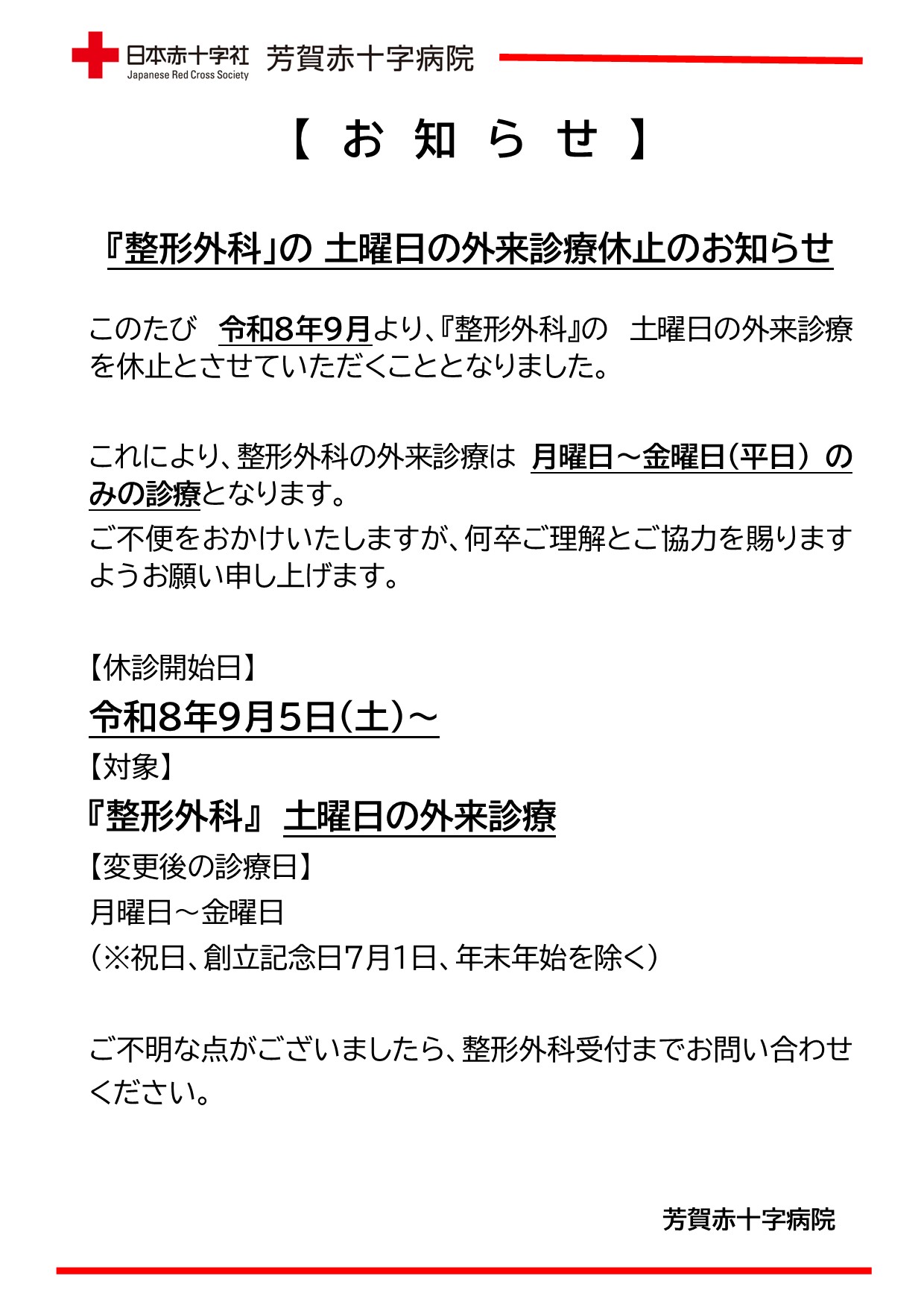 20260609seikei.jpg