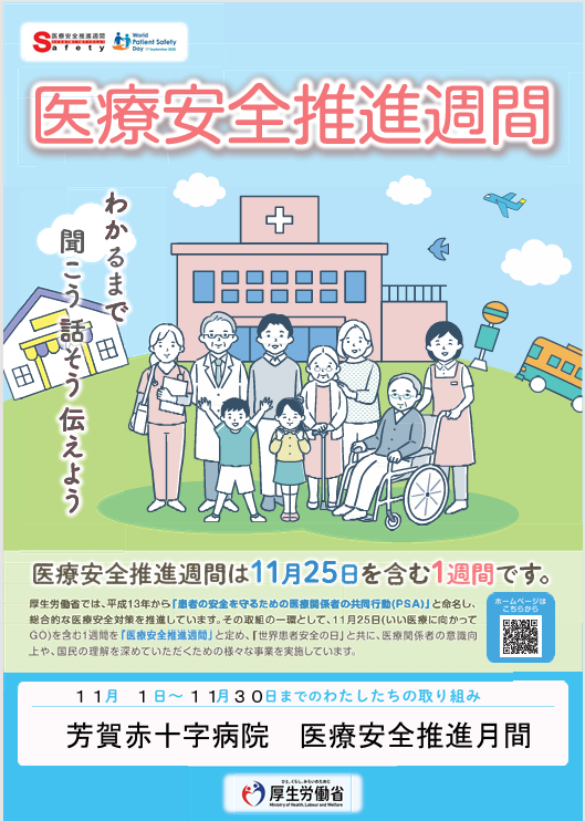 r8_iryouanzensuisingekkan.pdf.png r8_iryouanzensuisingekkan.pdf.png