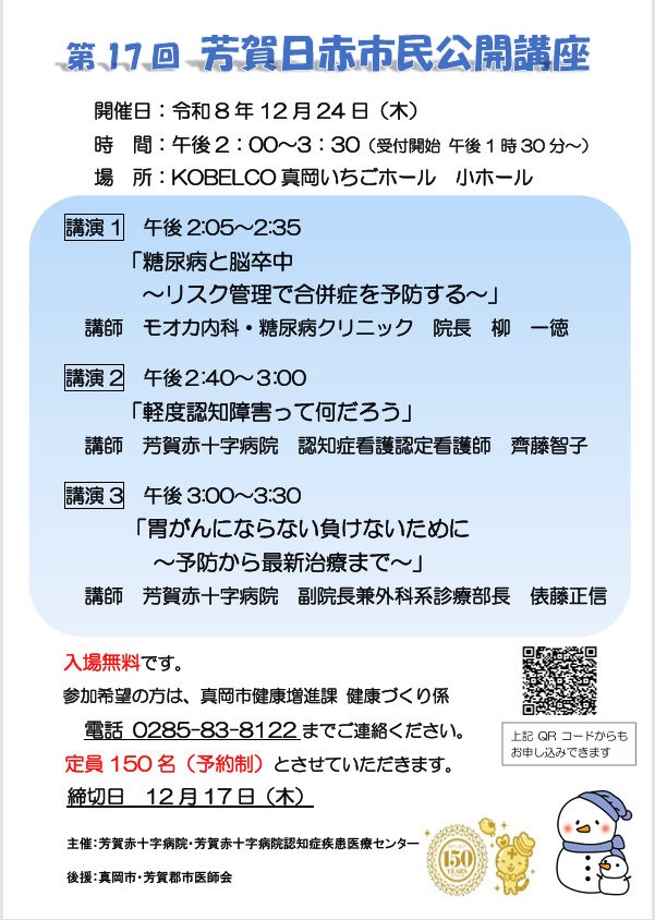 r8_siminkoukaikouza_1224.png r8_siminkoukaikouza_1224.png