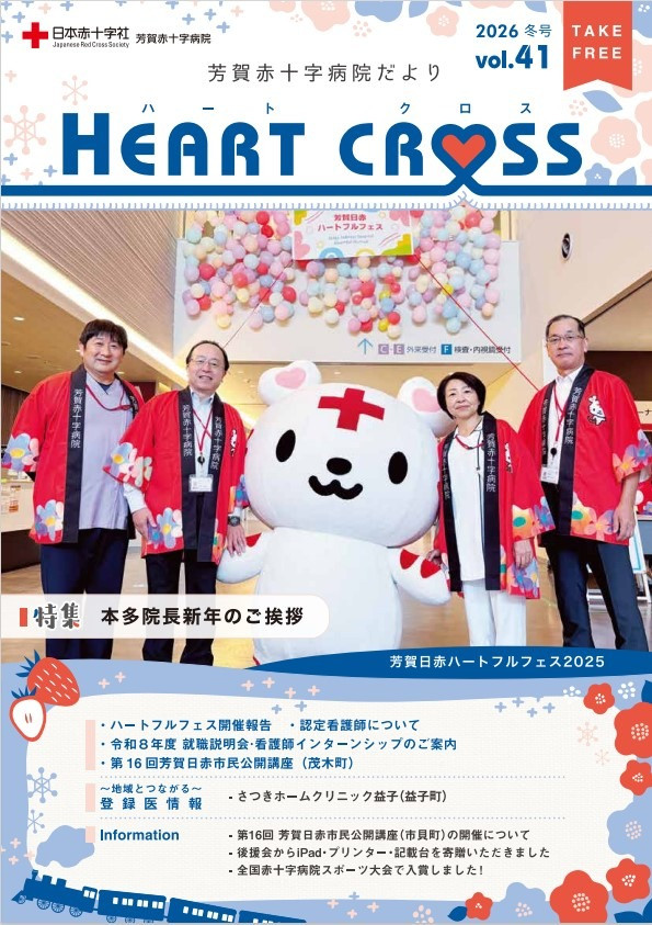 ハートクロス
