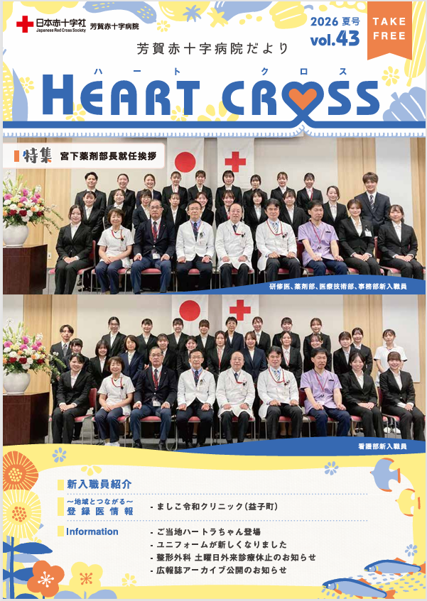 ハートクロス